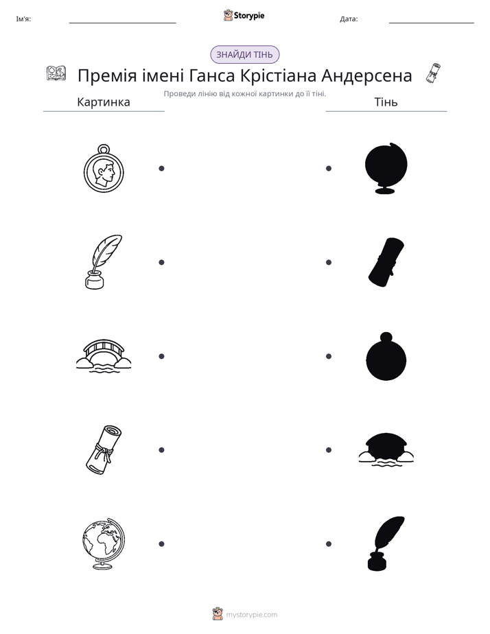 Тіньове Відповідність