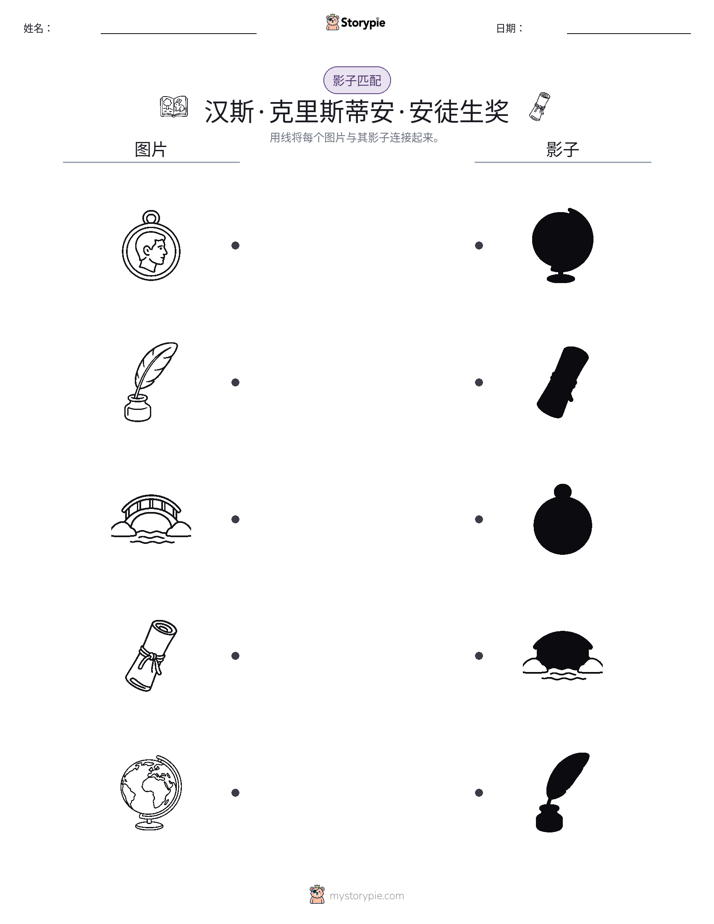 影子匹配