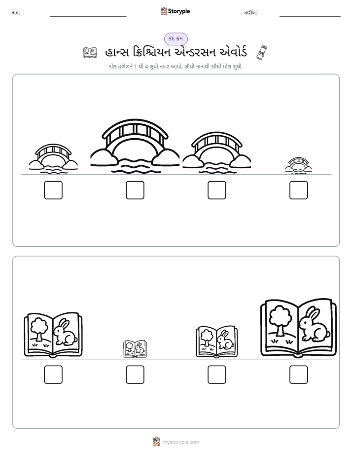 આકાર ક્રમ