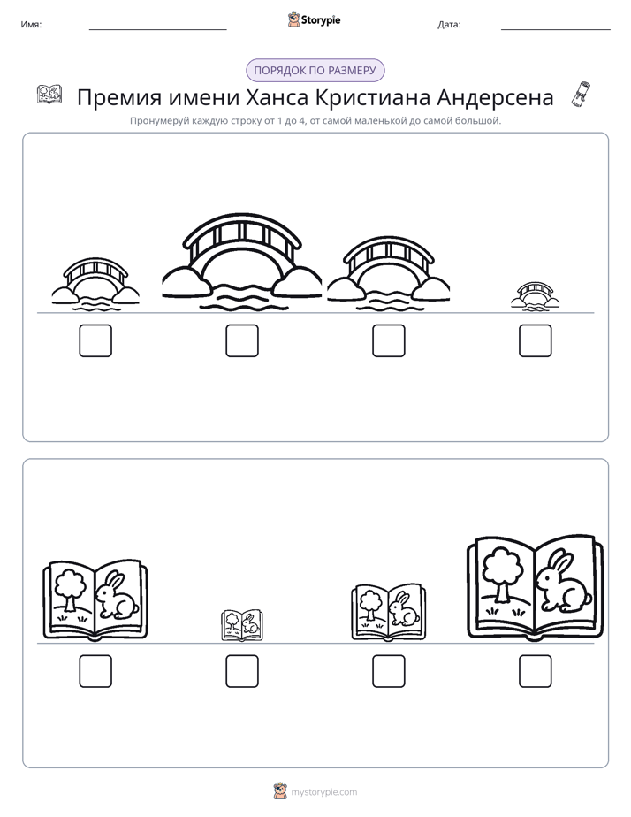 Размеры в порядке