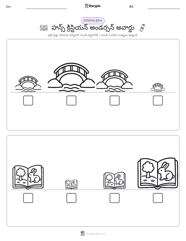 పరిమాణం క్రమం
