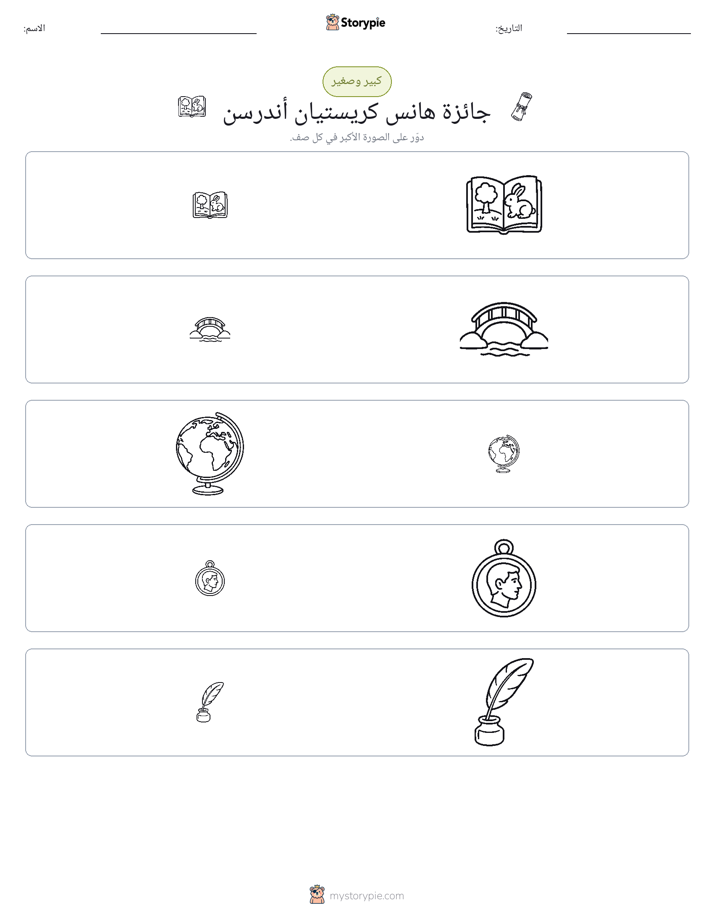 فرز