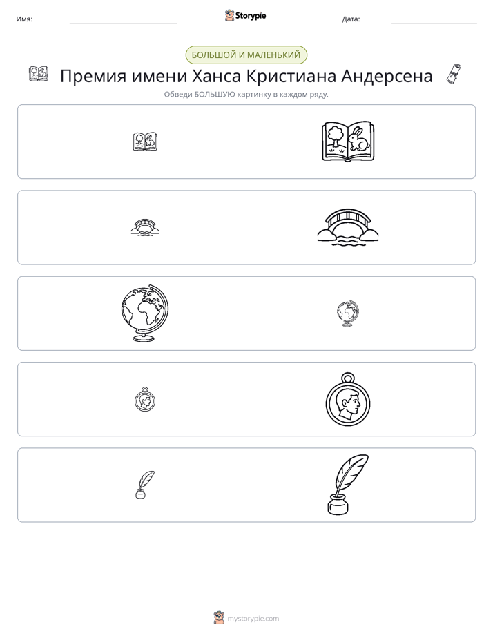 Сортировка