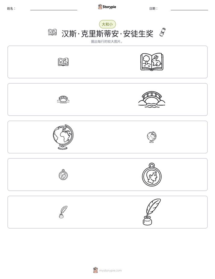 分类