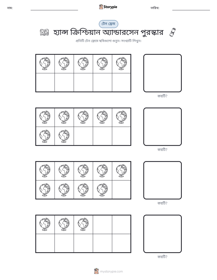 দশ ফ্রেম
