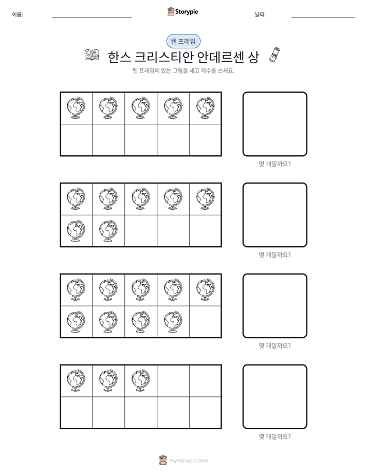 텐 프레임