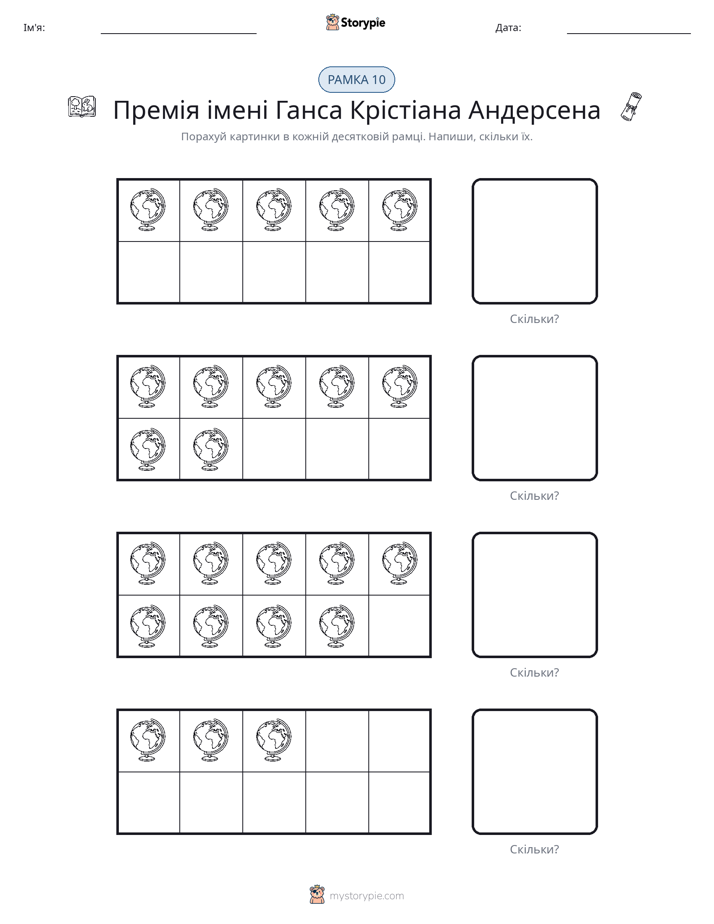 Десяткова Рамка
