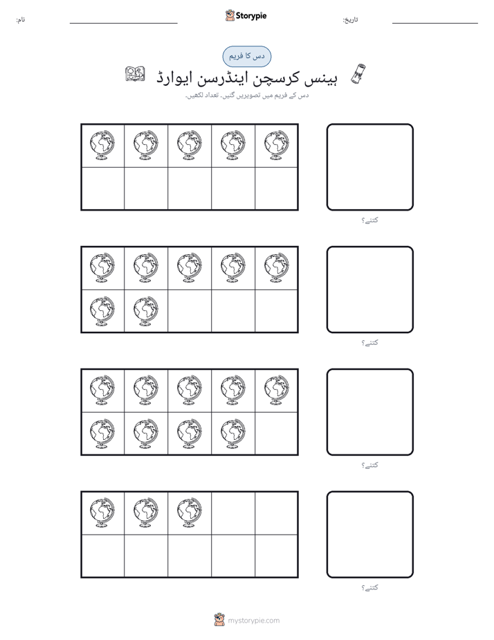 دس کا فریم