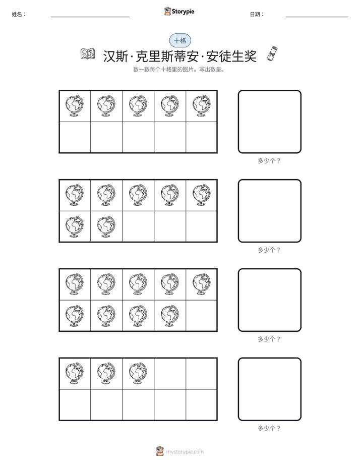 十框