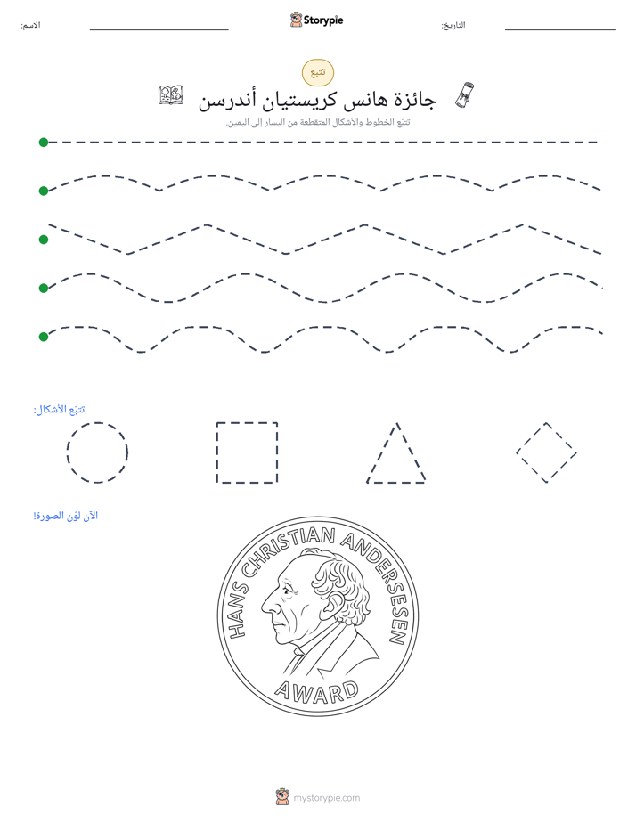 تتبع
