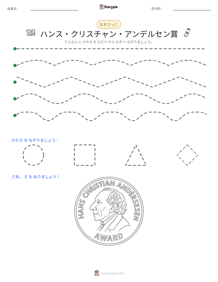 トレース
