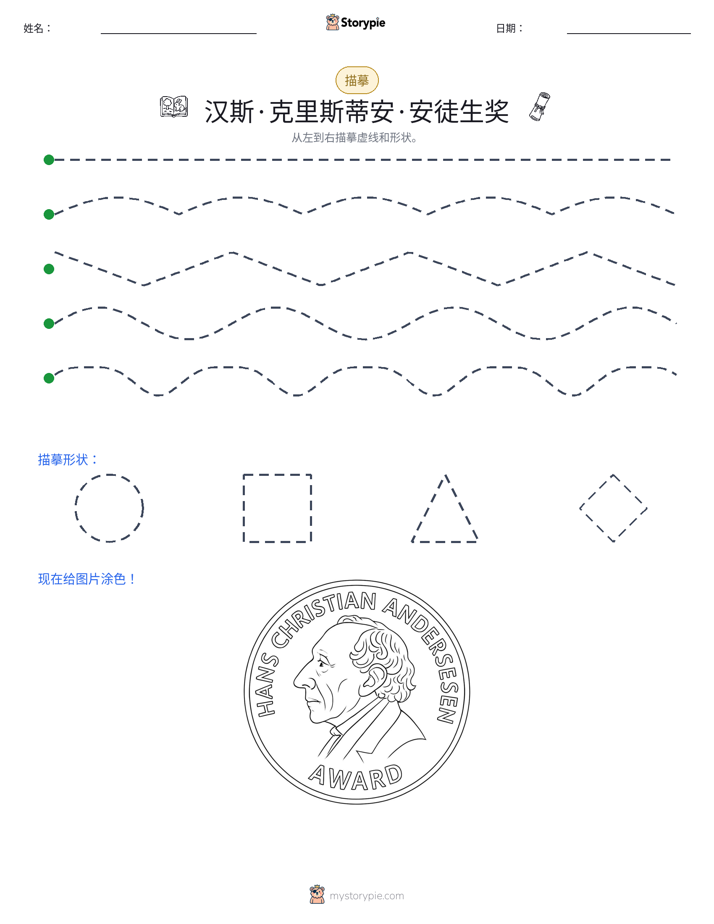 描摹
