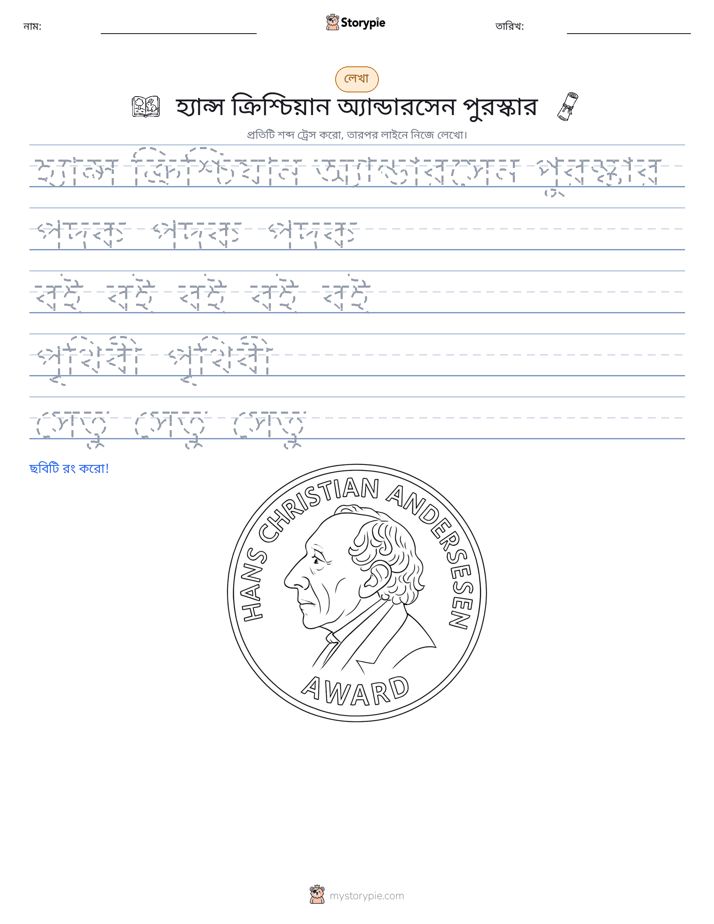 লেখার অনুশীলন