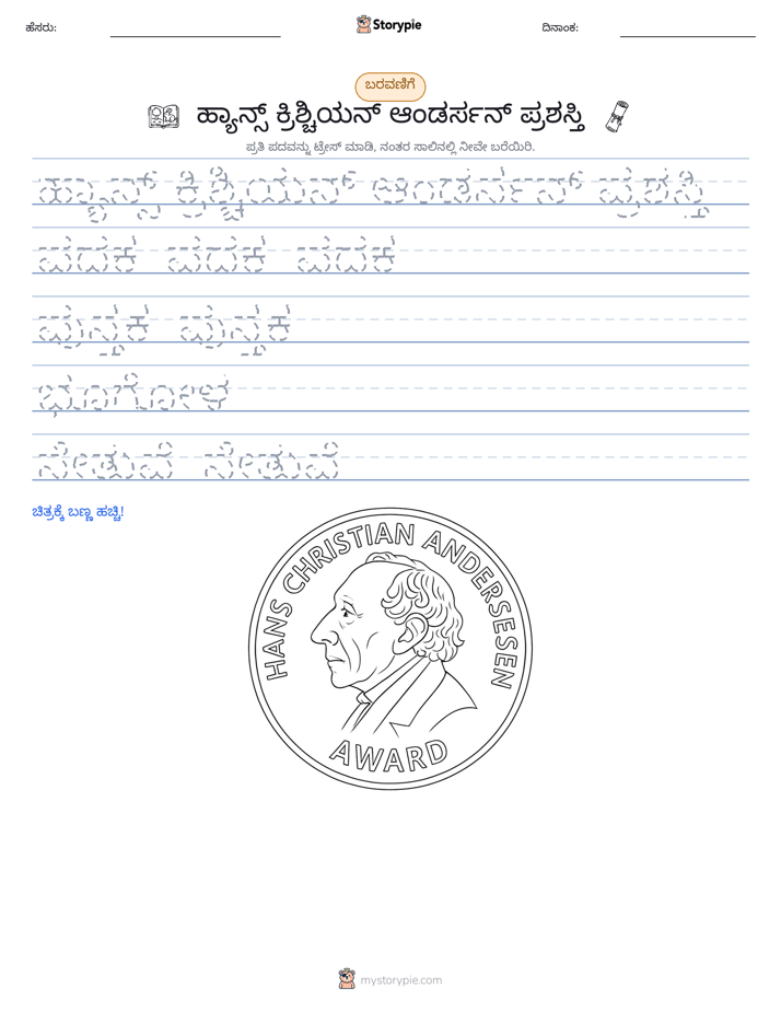 ಲೇಖನ ಅಭ್ಯಾಸ