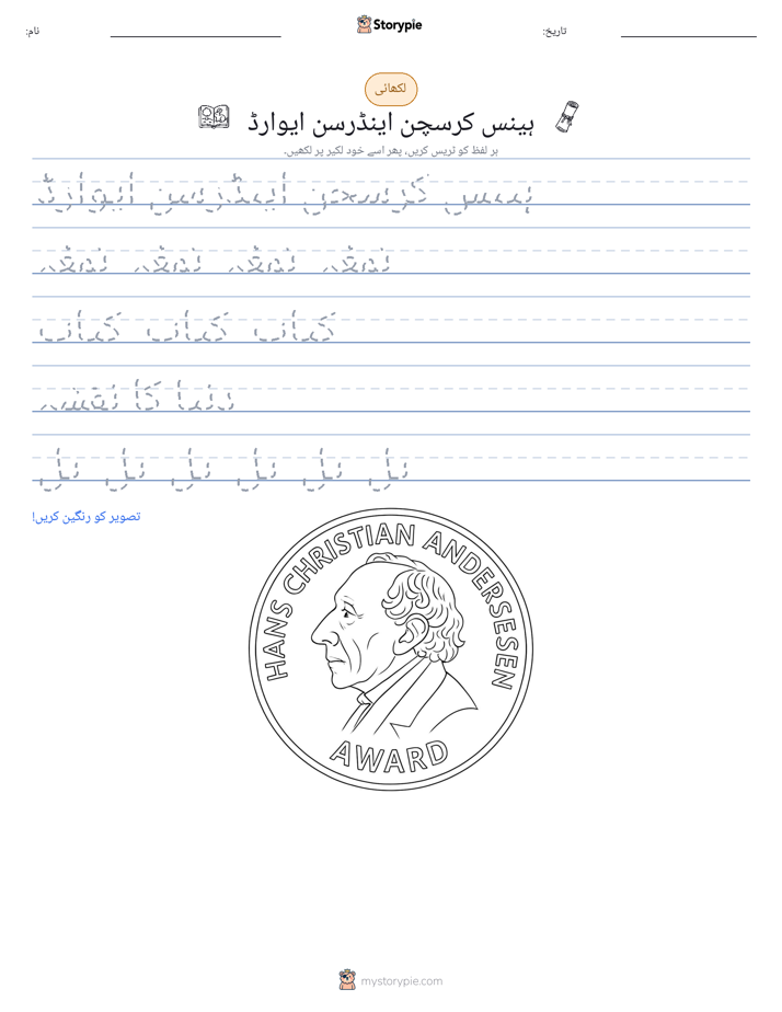 تحریری مشق