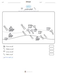 معاينة ورقة العمل القابلة للطباعة هيفيستوس