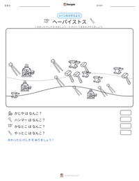 ヘーパイストス の印刷可能ワークシートプレビュー