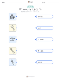 ヘーパイストス の印刷可能ワークシートプレビュー