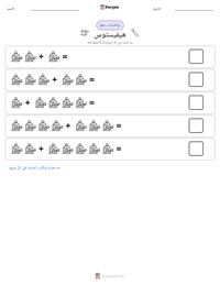 معاينة ورقة العمل القابلة للطباعة هيفيستوس