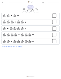 ہیفیسٹس پرنٹ کرنے کے قابل ورکشیٹ کا پیش نظارہ