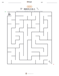 헤파이스토스 인쇄 가능한 워크시트 미리보기