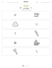 ہیفیسٹس پرنٹ کرنے کے قابل ورکشیٹ کا پیش نظارہ