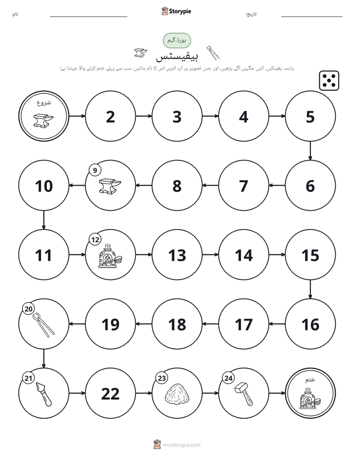 رول اور منتقل کریں کھیل