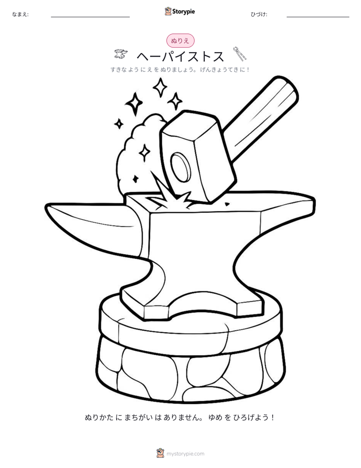 塗り絵ページ