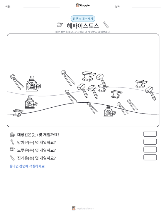 세기 장면