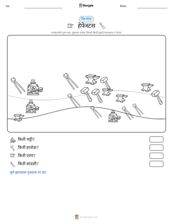गणना दृश्य