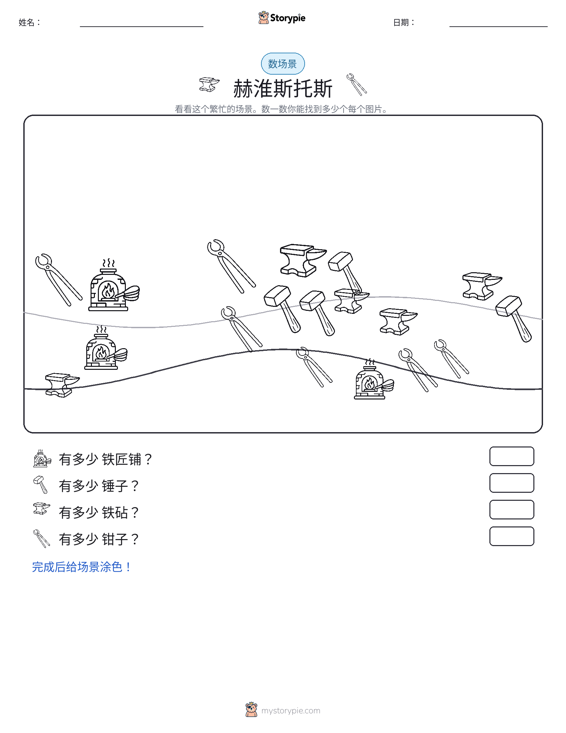 计数场景