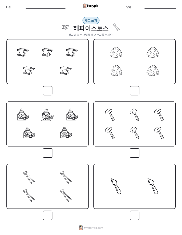 세고 쓰기