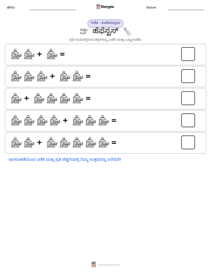 ಚಿತ್ರ ಗಣಿತ