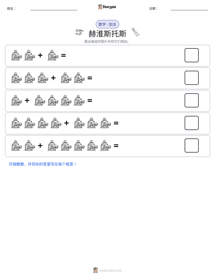 图画数学