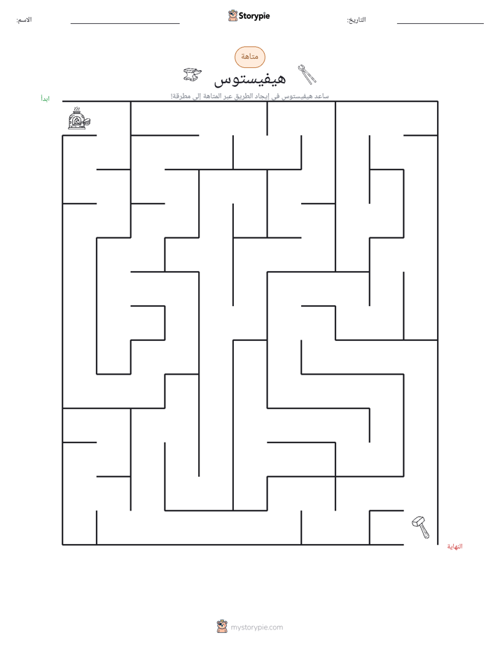 متاهة