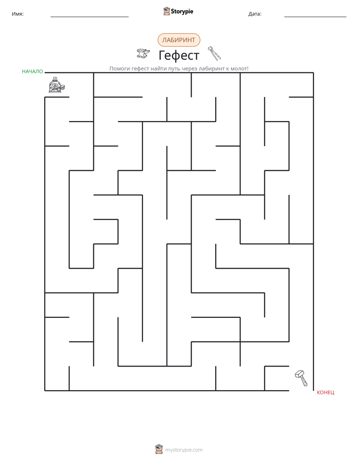 Лабиринт