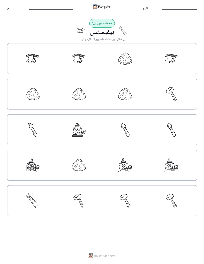 عجیب ایک