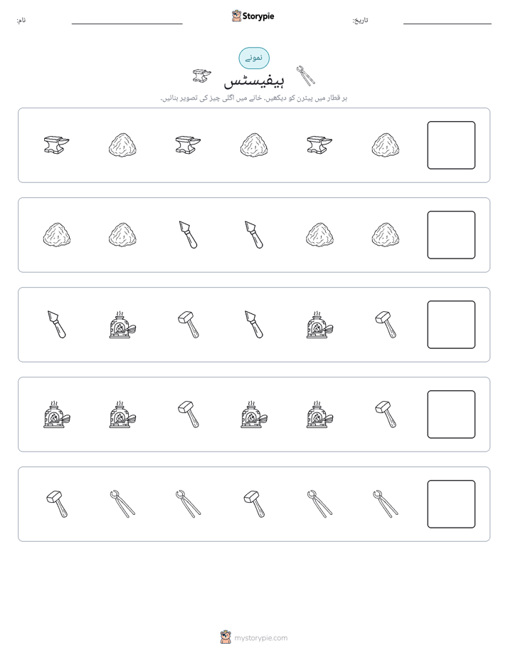 پیٹرن