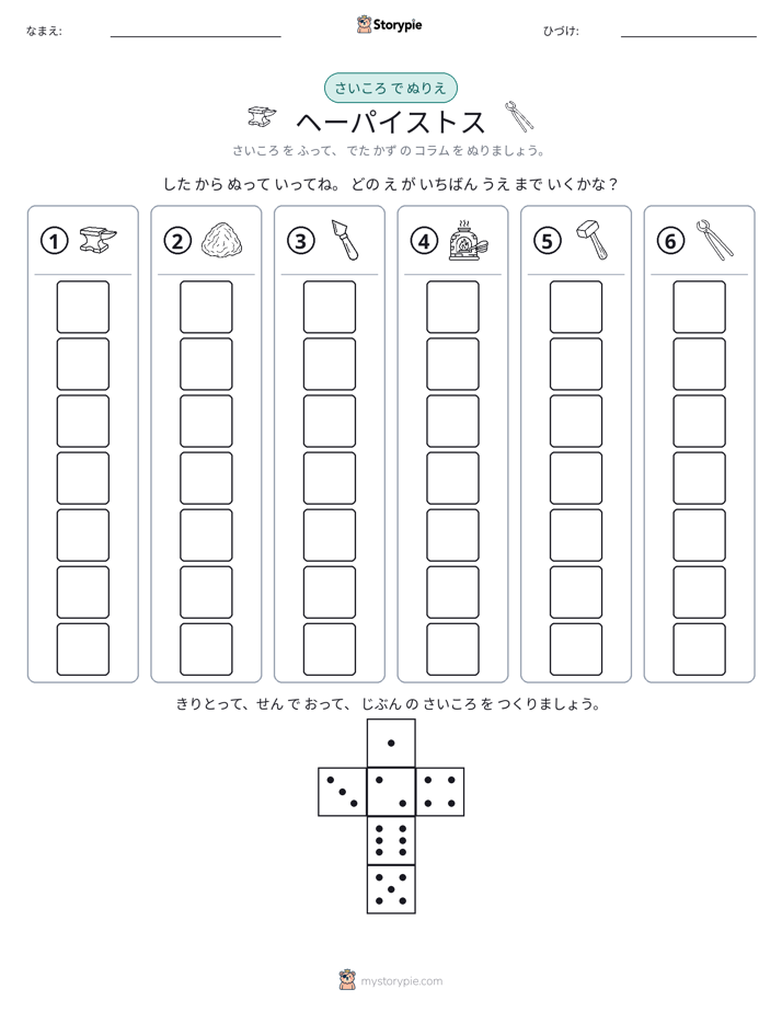 ロール＆カラー
