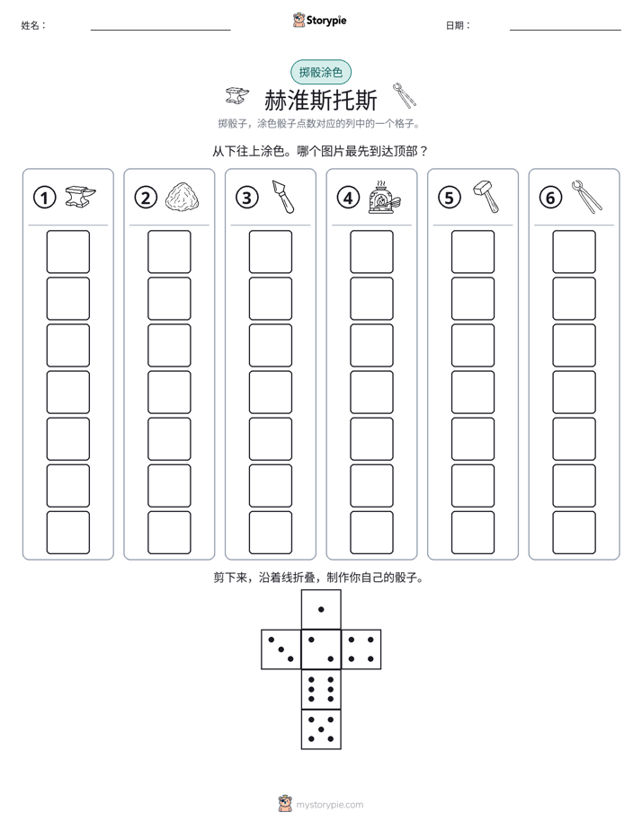滚动与上色
