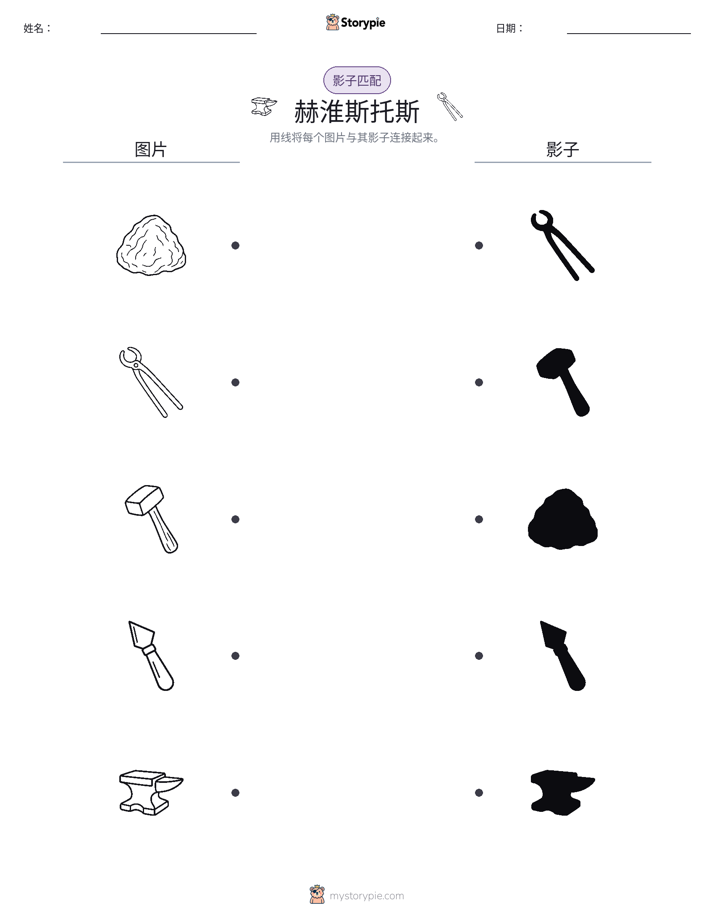 影子匹配
