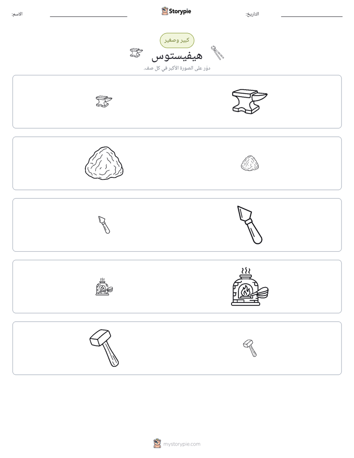 فرز