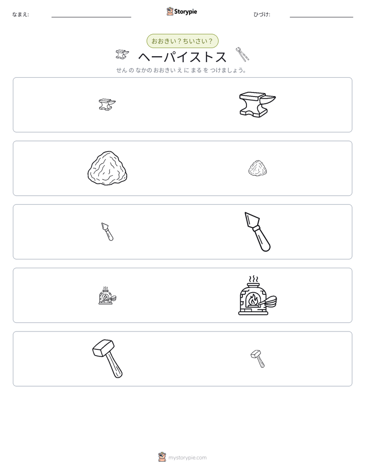 ソーティング