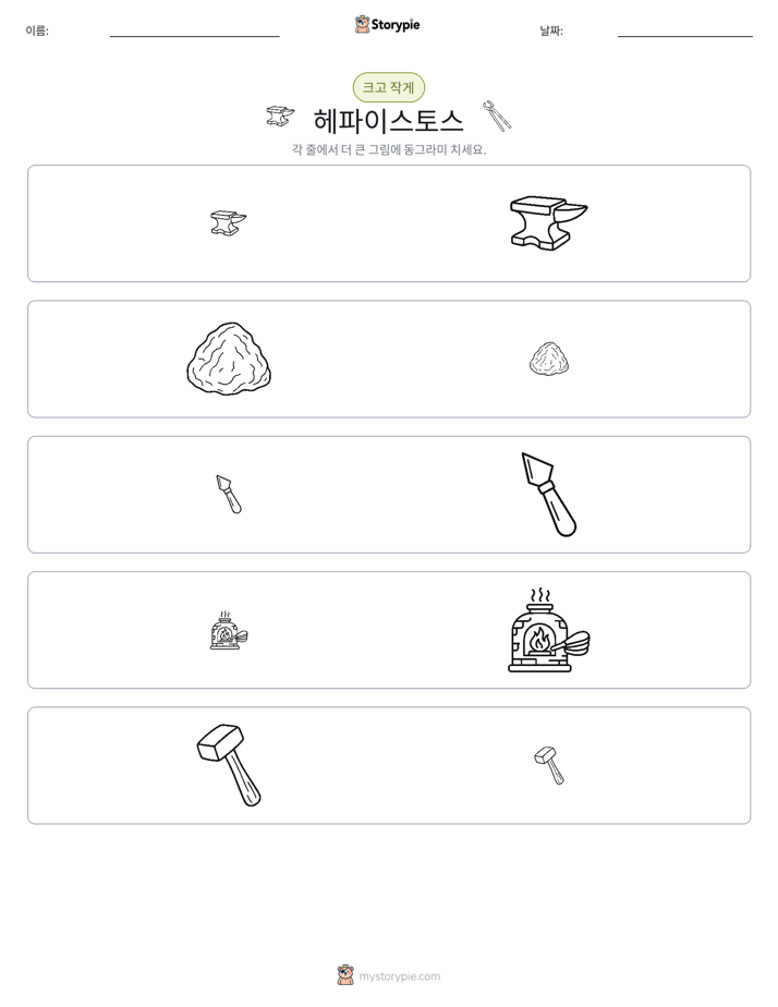 정렬