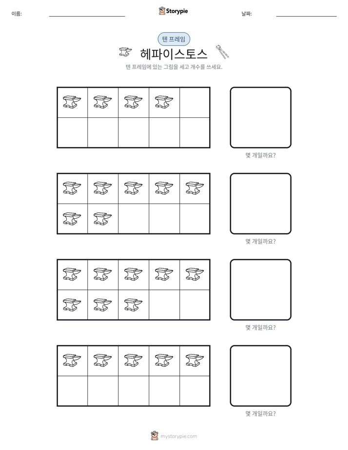 텐 프레임