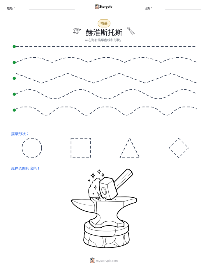描摹