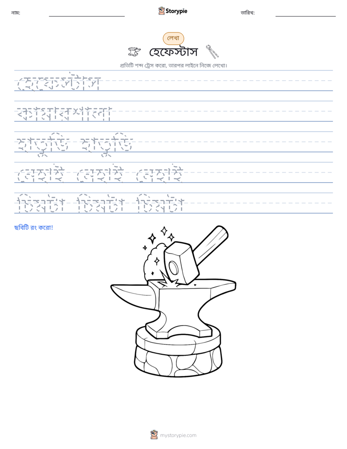 লেখার অনুশীলন