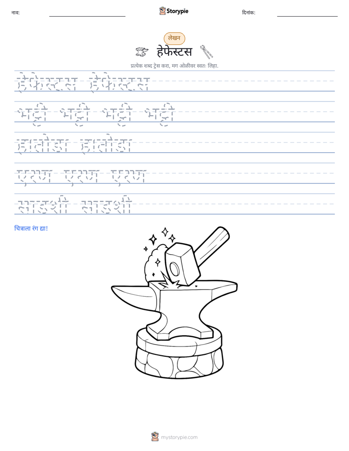 लेखन सराव