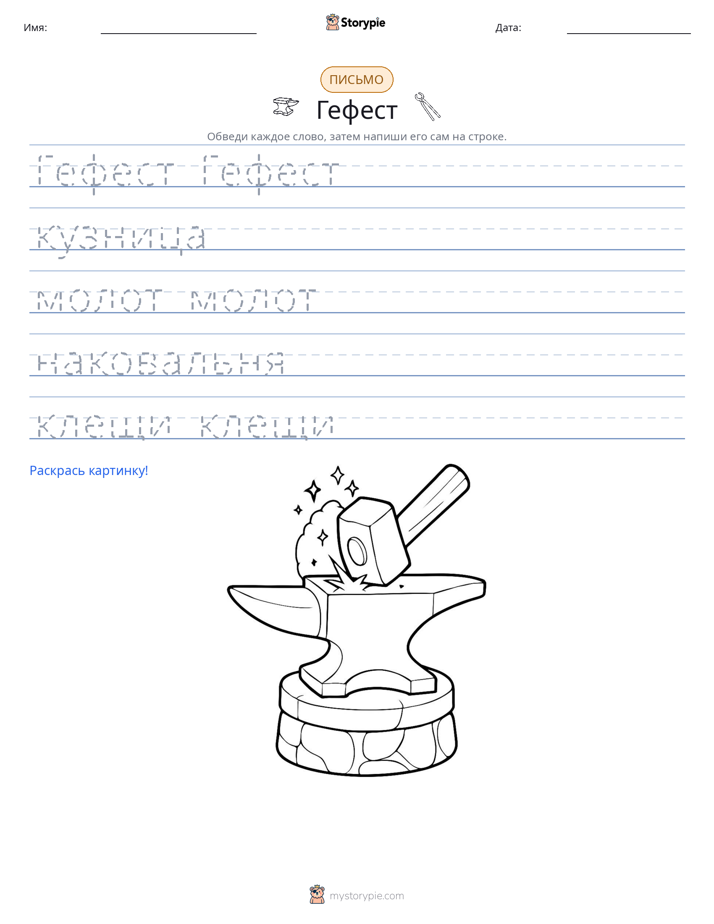 Практика письма