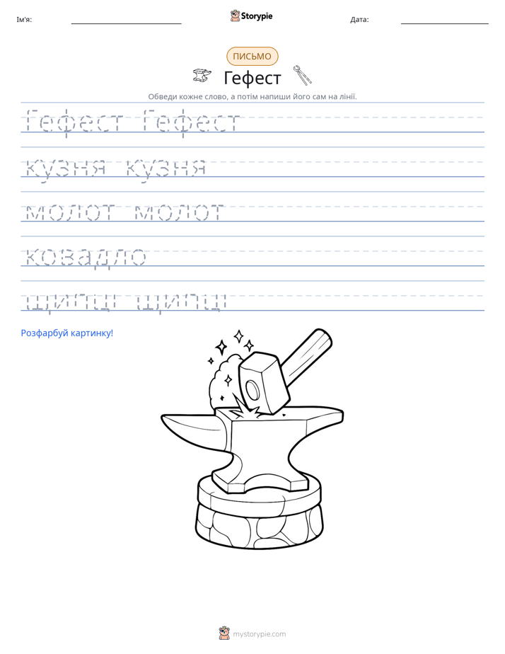 Практика письма